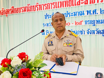 รองผู้ว่าราชการจังหวัดสุราษฎร์ธานี กล่าวต้อนรับคณะนักบริหารก ... พารามิเตอร์รูปภาพ 1