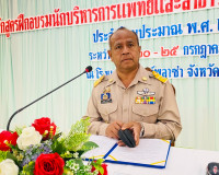 รองผู้ว่าราชการจังหวัดสุราษฎร์ธานี กล่าวต้อนรับคณะนักบริหารก ... พารามิเตอร์รูปภาพ 1