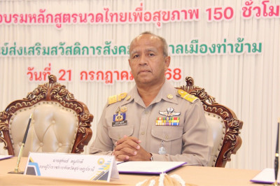 รองผู้ว่าราชการจังหวัดสุราษฎร์ธานี กล่าวต้อนรับนายชัยชนะ เดช ... พารามิเตอร์รูปภาพ 1