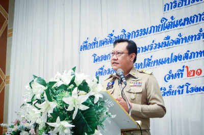 รองผู้ว่าราชการจังหวัดฯ เป็นประธาน เปิดการอบรมเชิงปฏิบัติการ ... พารามิเตอร์รูปภาพ 1