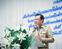 รองผู้ว่าราชการจังหวัดฯ เป็นประธาน เปิดการอบรมเชิงปฏิบัติการ ... พารามิเตอร์รูปภาพ 1
