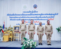รองผู้ว่าราชการจังหวัดฯ เป็นประธาน เปิดการอบรมเชิงปฏิบัติการ ... พารามิเตอร์รูปภาพ 4