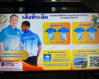 องผู้ว่าราชการจังหวัดฯ ให้สัมภาษณ์สดเพื่อประชาสัมพันธ์กิจกรร ... พารามิเตอร์รูปภาพ 6