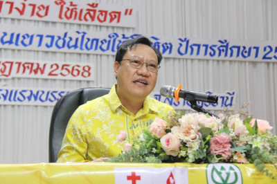รองผู้ว่าราชการจังหวัดฯ เป็นประธาน เปิดการอบรมโครงการเครือเจ ... พารามิเตอร์รูปภาพ 1
