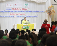 รองผู้ว่าราชการจังหวัดฯ เป็นประธาน เปิดการอบรมโครงการเครือเจ ... พารามิเตอร์รูปภาพ 9