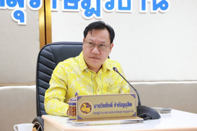รองผู้ว่าราชการจังหวัดฯ เป็นประธานการประชุมคณะกรรมการประสานง ... พารามิเตอร์รูปภาพ 1