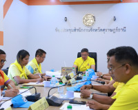 จังหวัดสุราษฎร์ธานี ร่วมประชุมติดตามโครงการศูนย์พักพิงอุ่นไอ ... พารามิเตอร์รูปภาพ 12