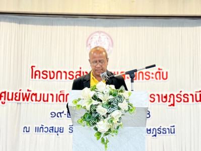 รองผู้ว่าราชการจังหวัดสุราษฎร์ธานี เป็นประธานในพิธีกล่าวปิดโ ... พารามิเตอร์รูปภาพ 1
