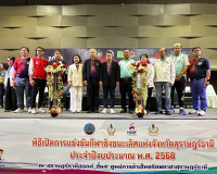 รองผู้ว่าราชการจังหวัดสุราษฎร์ธานี เป็นประธานเปิดงานเทควันโด ... พารามิเตอร์รูปภาพ 7