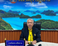 รองผู้ว่าราชการจังหวัดสุราษฎร์ธานี เป็นประธานการประชุมคณะกรร ... พารามิเตอร์รูปภาพ 1