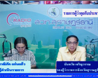 รองผู้ว่าราชการจังหวัดสุราษฎร์ธานี ออกรายการ &quot;ผู้ว่าฯคุยกับป ... พารามิเตอร์รูปภาพ 1