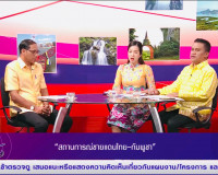 รองผู้ว่าราชการจังหวัดสุราษฎร์ธานี ออกรายการ &quot;ผู้ว่าฯคุยกับป ... พารามิเตอร์รูปภาพ 2