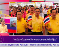 รองผู้ว่าราชการจังหวัดสุราษฎร์ธานี ออกรายการ &quot;ผู้ว่าฯคุยกับป ... พารามิเตอร์รูปภาพ 3