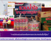 รองผู้ว่าราชการจังหวัดสุราษฎร์ธานี ออกรายการ &quot;ผู้ว่าฯคุยกับป ... พารามิเตอร์รูปภาพ 4