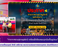 รองผู้ว่าราชการจังหวัดสุราษฎร์ธานี ออกรายการ &quot;ผู้ว่าฯคุยกับป ... พารามิเตอร์รูปภาพ 5