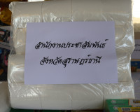 หน่วยงานในสังกัดกรมประชาสัมพันธ์และสื่อมวลชนในพื้นที่ จังหวั ... พารามิเตอร์รูปภาพ 15