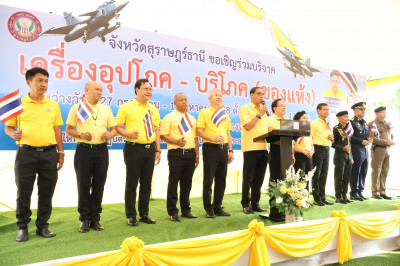 จังหวัดสุราษฎร์ธานี รวมพลังทุกภาคส่วน ส่งคาราวานสิ่งของช่วยเ ... พารามิเตอร์รูปภาพ 1