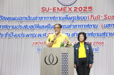 รองผู้ว่าราชการจังหวัดสุราษฎร์ธานี เป็นประธานเปิดการฝึกซ้อมแ ... พารามิเตอร์รูปภาพ 1