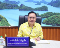 รองผู้ว่าราชการจังหวัดฯ เป็นประธานการประชุม คณะอนุกรรมการนโย ... พารามิเตอร์รูปภาพ 1