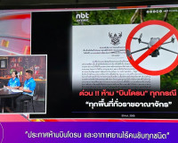 รองผู้ว่าราชการจังหวัดสุราษฎร์ธานี ให้สัมภาษณ์สดรายการ “แหลง ... พารามิเตอร์รูปภาพ 4