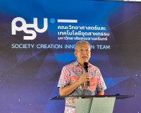 รองผู้ว่าราชการจังหวัดสุราษฎร์ธานี เป็นประธานเปิดกิจกรรมการส ... พารามิเตอร์รูปภาพ 1