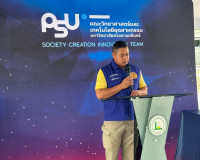 รองผู้ว่าราชการจังหวัดสุราษฎร์ธานี เป็นประธานเปิดกิจกรรมการส ... พารามิเตอร์รูปภาพ 2