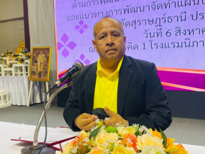 รองผู้ว่าราชการจังหวัดสุราษฎร์ธานี เป็นประธานเปิดการประชุมเช ... พารามิเตอร์รูปภาพ 1