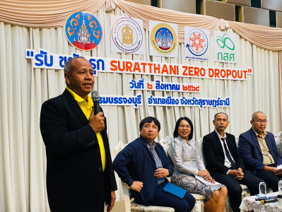 รองผู้ว่าราชการจังหวัดสุราษฎร์ธานี เป็นประธานเปิดการประชุมสั ... พารามิเตอร์รูปภาพ 1
