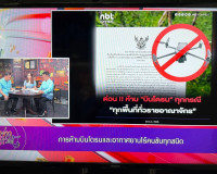 รองผู้ว่าราชการจังหวัดฯ ให้สัมภาษณ์สดเพื่อประชาสัมพันธ์กิจกร ... พารามิเตอร์รูปภาพ 4