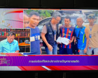 รองผู้ว่าราชการจังหวัดฯ ให้สัมภาษณ์สดเพื่อประชาสัมพันธ์กิจกร ... พารามิเตอร์รูปภาพ 5