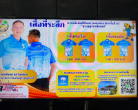 รองผู้ว่าราชการจังหวัดฯ ให้สัมภาษณ์สดเพื่อประชาสัมพันธ์กิจกร ... พารามิเตอร์รูปภาพ 6