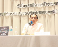 รองผู้ว่าราชการจังหวัดสุราษฎร์ธานี เป็นประธานในพิธีเปิดการปร ... พารามิเตอร์รูปภาพ 1