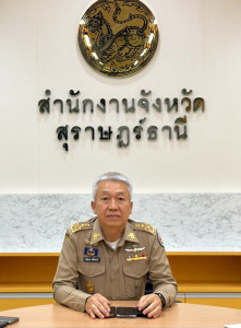 รองผู้ว่าราชการจังหวัดสุราษฎร์ธานี เข้าร่วมการประชุมหารือการ ... พารามิเตอร์รูปภาพ 1