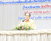 รองผู้ว่าราชการจังหวัดสุราษฎร์ธานี เป็นประธานในพิธีเปิดกิจกร ... พารามิเตอร์รูปภาพ 1