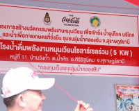 รองผู้ว่าราชการจังหวัดสุราษฎร์ธานี เป็นประธานในพิธีเปิดโรงน้ ... พารามิเตอร์รูปภาพ 7