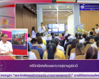รองผู้ว่าราชการจังหวัดสุราษฎร์ธานี ออกรายการ &quot;ผู้ว่าฯคุยกับป ... พารามิเตอร์รูปภาพ 5