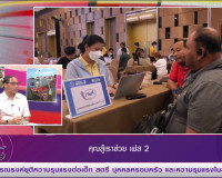 รองผู้ว่าราชการจังหวัดสุราษฎร์ธานี ออกรายการ &quot;ผู้ว่าฯคุยกับป ... พารามิเตอร์รูปภาพ 6