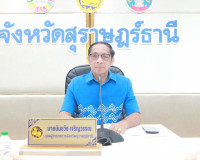 รองผู้ว่าราชการจังหวัดสุราษฎร์ธานี เป็นประธานในการประชุมคณะก ... พารามิเตอร์รูปภาพ 1