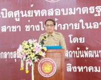 รองผู้ว่าราชการจังหวัดสุราษฎร์ธานี ให้การต้อนรับนายสหการณ์ เ ... พารามิเตอร์รูปภาพ 2