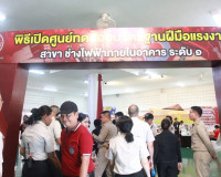 รองผู้ว่าราชการจังหวัดสุราษฎร์ธานี ให้การต้อนรับนายสหการณ์ เ ... พารามิเตอร์รูปภาพ 8