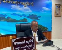 รองผู้ว่าราชการจังหวัดสุราษฎร์ธานี ร่วมการประชุมกองอำนวยการป ... พารามิเตอร์รูปภาพ 1
