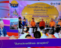 รองผู้ว่าราชการจังหวัดสุราษฎร์ธานี ให้สัมภาษณ์สดรายการ “แหลง ... พารามิเตอร์รูปภาพ 3