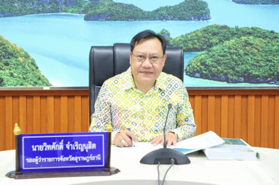 รองผู้ว่าราชการจังหวัดฯ เป็นประธานการประชุมคณะกรรมการที่ปรึก ... พารามิเตอร์รูปภาพ 1