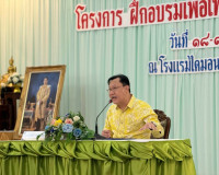 รองผู้ว่าราชการจังหวัดฯ เป็นประธานในพิธีเปิด โครงการฝึกอบรมเ ... พารามิเตอร์รูปภาพ 1