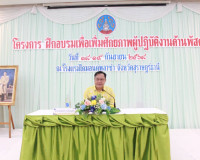 รองผู้ว่าราชการจังหวัดฯ เป็นประธานในพิธีเปิด โครงการฝึกอบรมเ ... พารามิเตอร์รูปภาพ 3