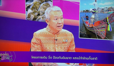 รองผู้ว่าราชการจังหวัดสุราษฎร์ธานี ให้สัมภาษณ์สดรายการ “แหลง ... พารามิเตอร์รูปภาพ 1