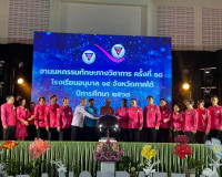 รองผู้ว่าราชการจังหวัดสุราษฎร์ธานี เป็นประธานเปิดงานมหกรรมทั ... พารามิเตอร์รูปภาพ 9