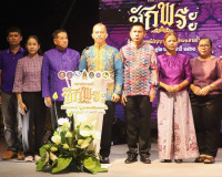รองผู้ว่าราชการจังหวัดฯ เป็นประธานในพิธีเปิดงานโครงการ สืบสา ... พารามิเตอร์รูปภาพ 2