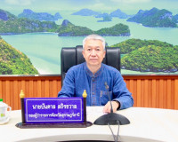 รองผู้ว่าราชการจังหวัดสุราษฎร์ธานี ประชุมชี้แจงแนวทางการให้ค ... พารามิเตอร์รูปภาพ 1