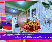 รองผู้ว่าราชการจังหวัดสุราษฎร์ธานี ให้สัมภาษณ์สดรายการ “แหลง ... พารามิเตอร์รูปภาพ 2